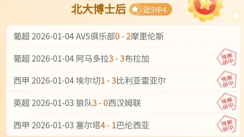 [图]米切尔与詹姆斯同得23／26分，骑士豪取8连胜势头强劲