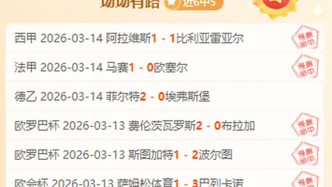 大乐透期号专家推荐：防线重组考验主队，5场全胜解析