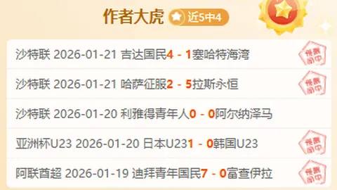 解码数据风云：揭秘狼鹰巅峰对决的战术风向标